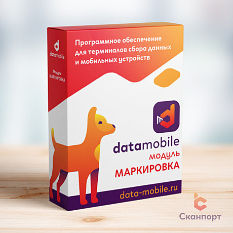 Модуль Маркировка для DataMobile 12 месяцев