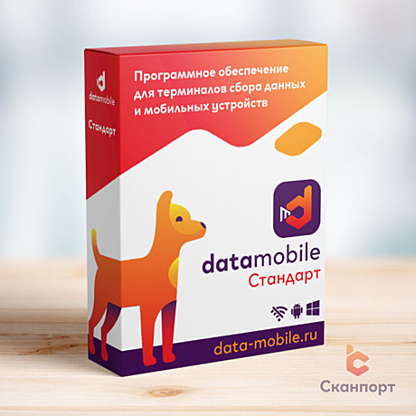 ПО DataMobile, версия Стандарт подписка 12 мес